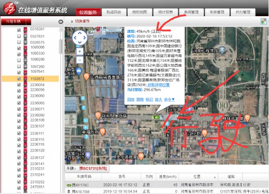 GPS定位系統監控平臺