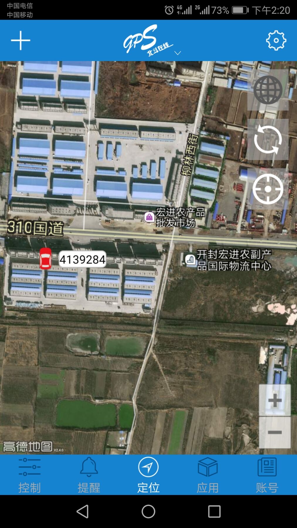 GPS車輛管理系統手機APP效果圖