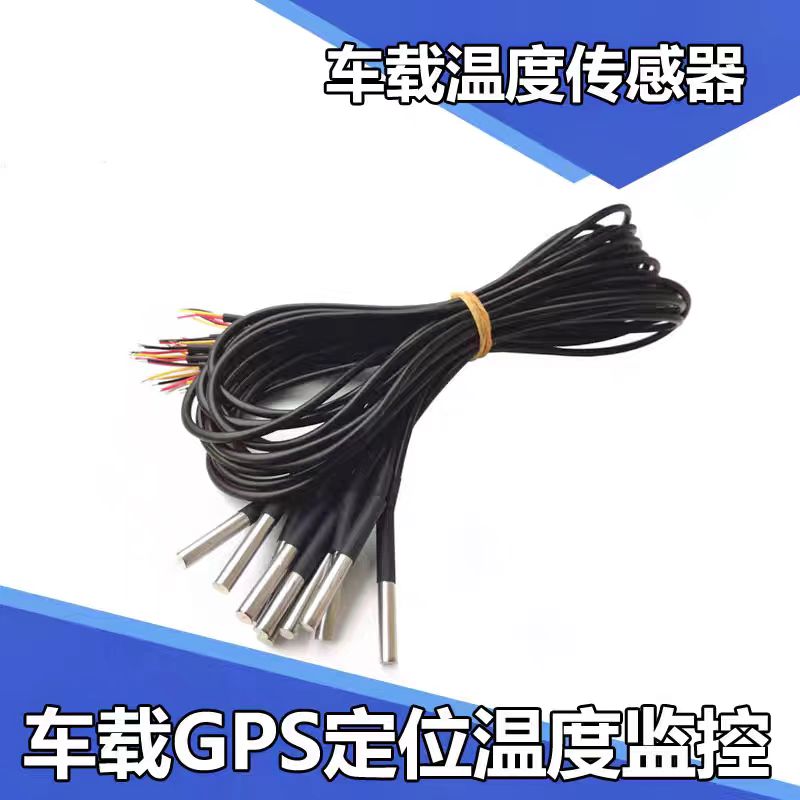 冷藏車溫濕度傳感器