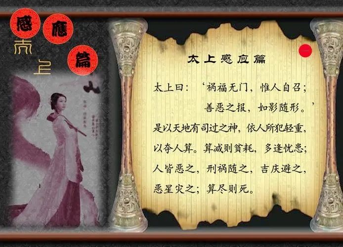太上感應篇全文-音狐運勢網