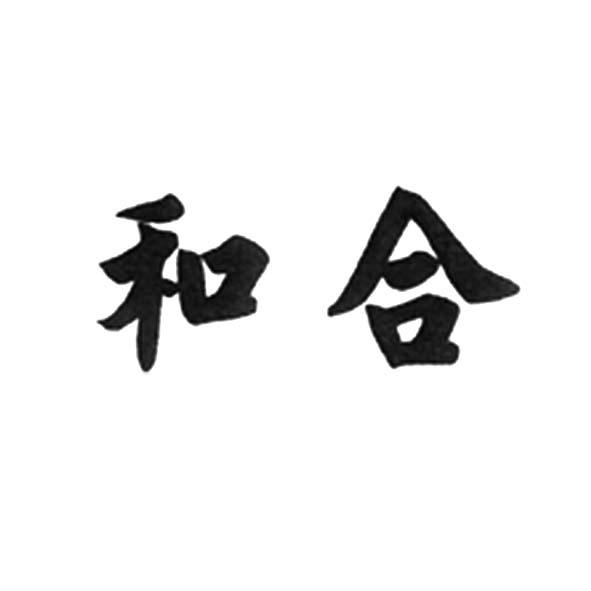 強制復合的法術-道家和合術-音狐運勢網