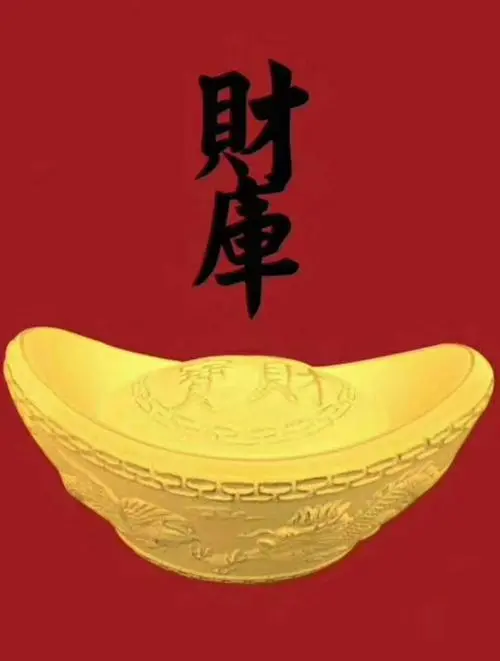 財運差，如何補救財庫-音狐運勢網