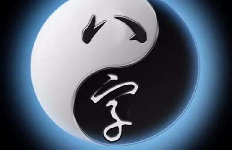 看過八字命理，就過得好嗎？-音狐運(yùn)勢網(wǎng)