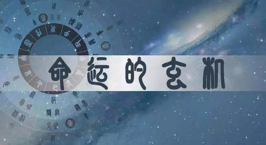 從八字解釋什么是過路財神？-音狐運勢網