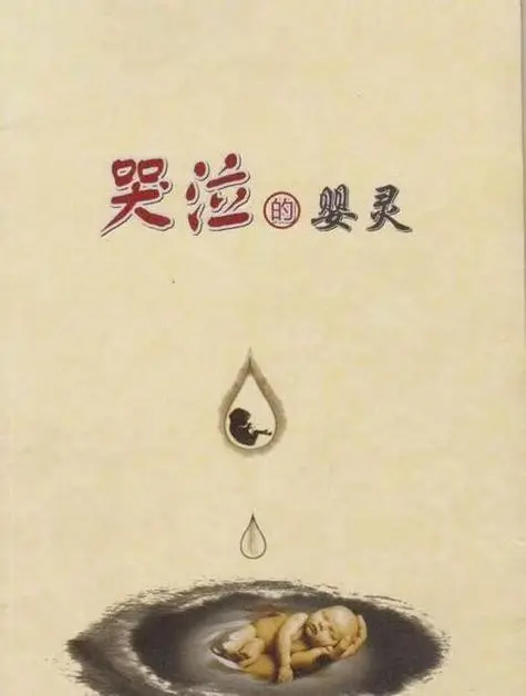 墮胎過的女人面相 氣血不足 面色蒼白-音狐運勢網