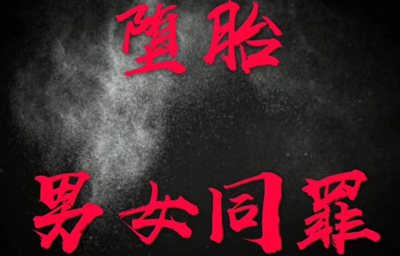 多年前墮的胎現(xiàn)在還可以超度嗎-音狐運勢網(wǎng)