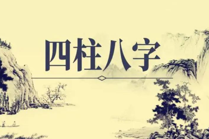 自己如何批八字？-音狐運勢網