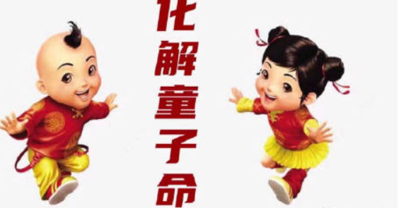 原因找到了，你可能就是童子命-音狐運勢網