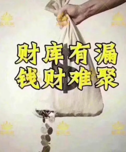 怎么知道自己的財庫出現問題了？-音狐運勢網