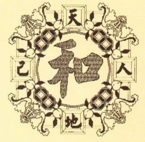 和合術能拆分對方的新歡嗎-音狐運勢網