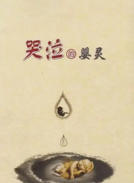 墮胎懺悔文每天念幾遍-音狐運(yùn)勢(shì)網(wǎng)