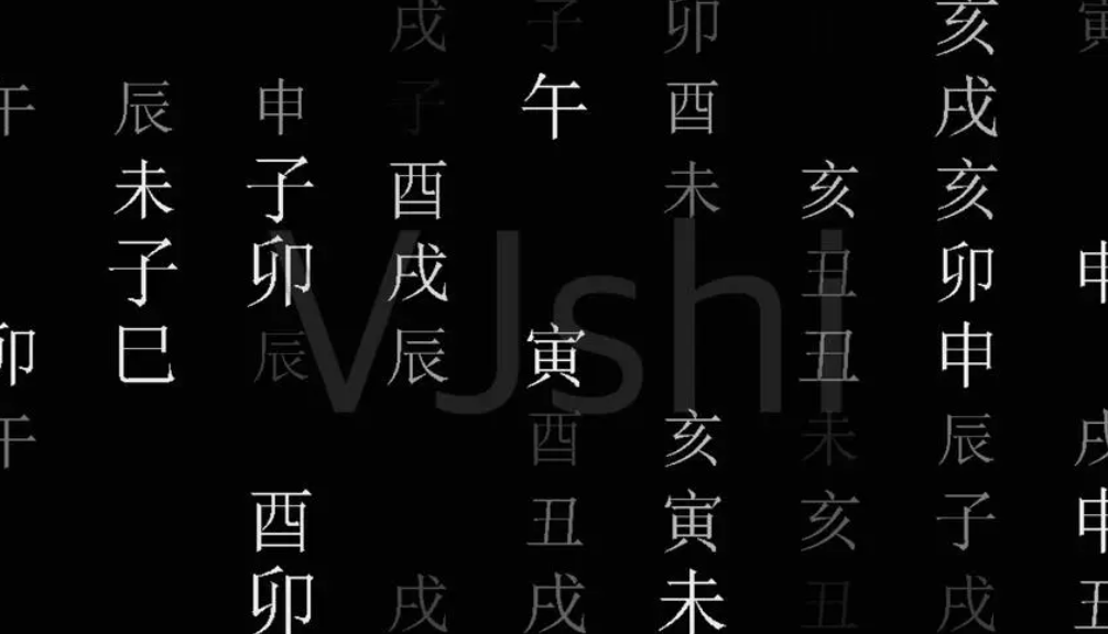 用生辰八字讓對(duì)方愛(ài)上你-音狐運(yùn)勢(shì)網(wǎng)