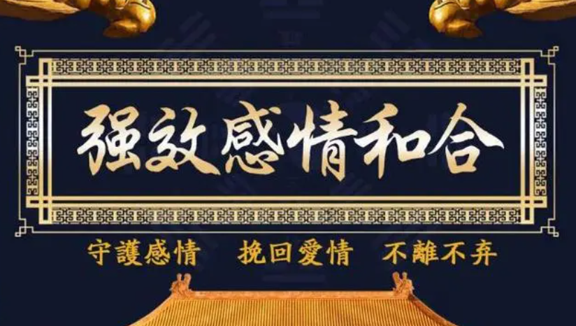 仙家強(qiáng)行牽姻緣流程-音狐運勢網(wǎng)