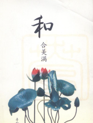 和合術(shù)，情侶復(fù)合的最靈法術(shù)，探索和合術(shù)的神奇-音狐運勢網(wǎng)