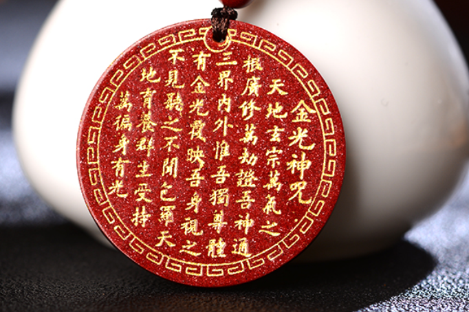 道家第一神咒“金光神咒”-音狐運勢網(wǎng)