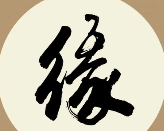 介紹一個挽回感情的小法術最靈驗-音狐運勢網