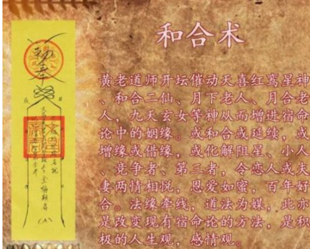 民間復合很靈驗的法術-音狐運勢網