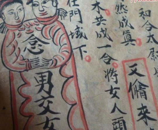 和合術詳解，和合術來源，和合術需要注意事項！-音狐運勢網