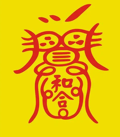 什么是和合術，和合術怎么操作？-音狐運勢網