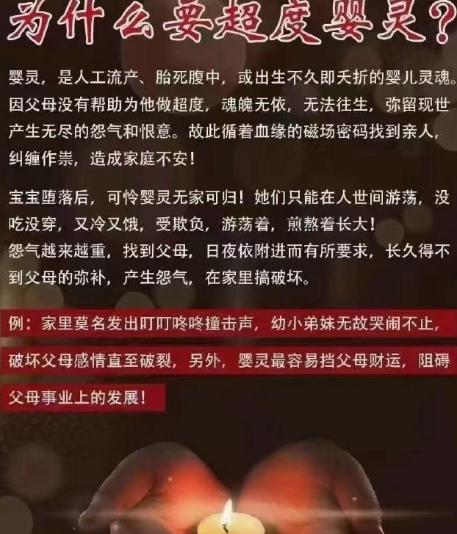 道家是如何送走嬰靈的呢？-音狐運勢網