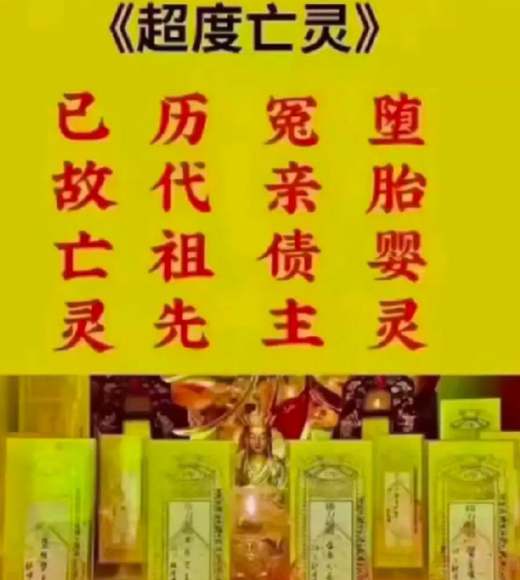 嬰靈的危害有多大，墮胎流產(chǎn)后的嬰靈都去了哪里-音狐運(yùn)勢(shì)網(wǎng)