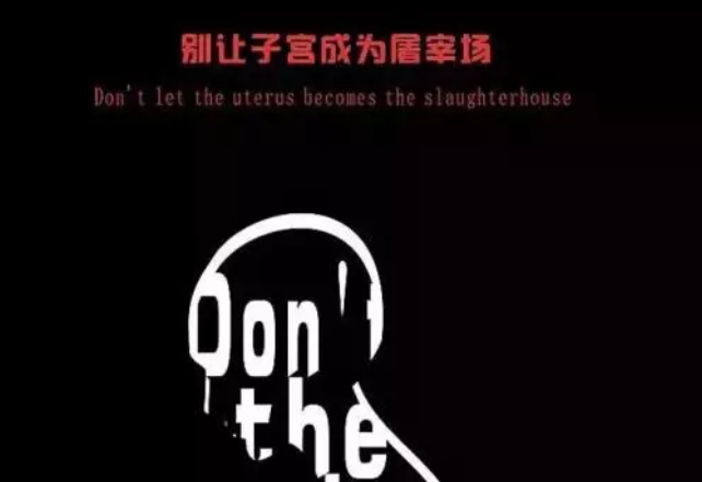 打胎孩子真的有怨靈嗎？為什么說墮胎的女性身邊都有很多小鬼跟著-音狐運勢網