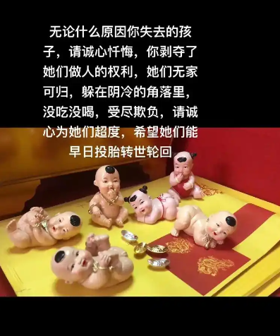 墮胎打胎真的會有嬰靈嗎？如何超度嬰靈-音狐運勢網
