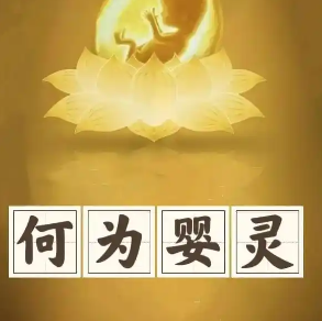 墮胎會有因果報應嗎？超度嬰靈法事需要注意什么-音狐運勢網