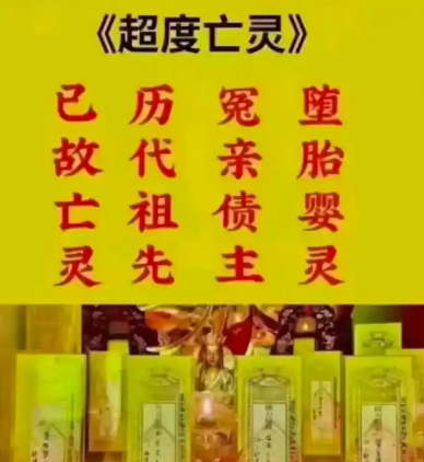為什么給亡人做超度會讓生者更幸福？-音狐運勢網(wǎng)