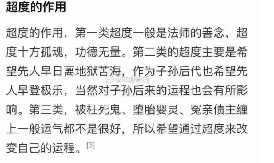 墮胎需要送嬰魂嗎？墮胎的嬰兒屬于冤親債主嗎？-音狐運勢網