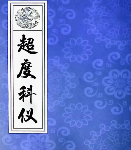 怎么超度墜胎嬰兒，詳細指南告知您-音狐運勢網(wǎng)