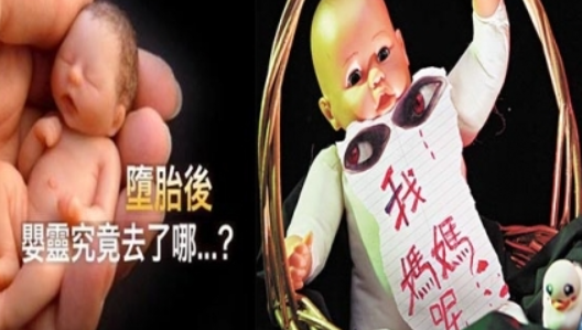 流產(chǎn)后的嬰靈都去哪里，對家人危害多大-音狐運勢網(wǎng)