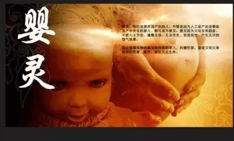 走進墮胎嬰靈的世界為墮胎嬰靈法布施一次，為嬰靈超度！-音狐運勢網