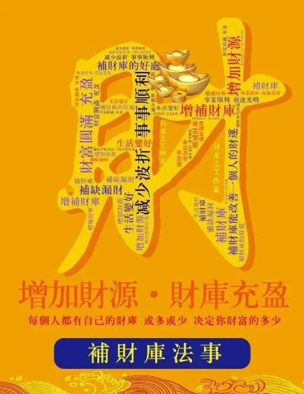 如何知道自己有沒有財庫丨正規的開補財庫方法！-音狐運勢網